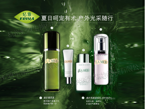 化妝品加工夏日旅行套組