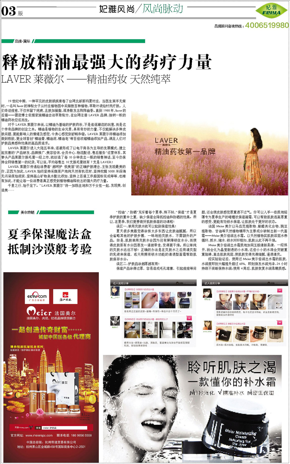 <a href=http://www.ericorps.cn/ target=_blank class=infotextkey>化妝品加工</a>雜志