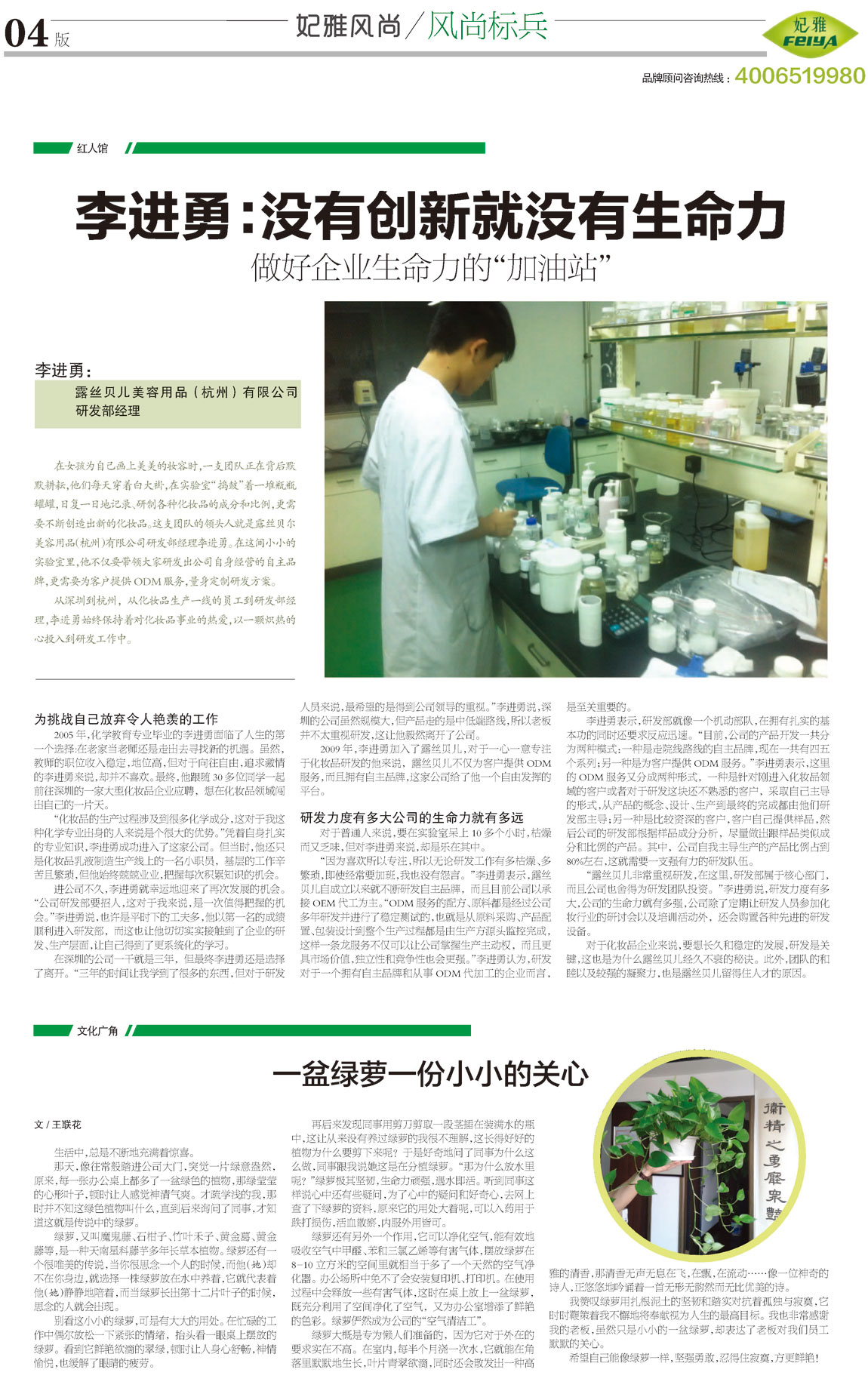 <a href=http://www.ericorps.cn/about/ target=_blank class=infotextkey>妃雅</a>風(fēng)尚2013年9月30日第四期