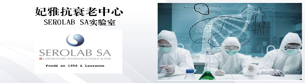 妃雅抗衰老中心