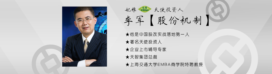 妃雅天使  李軍個(gè)人簡(jiǎn)介