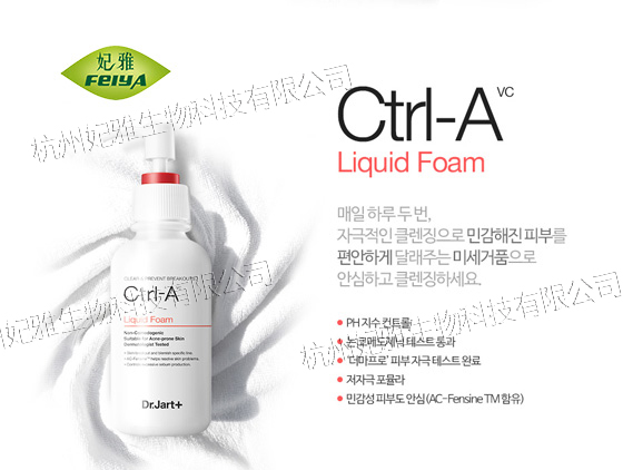 化妝品加工舒爽潔面泡沐